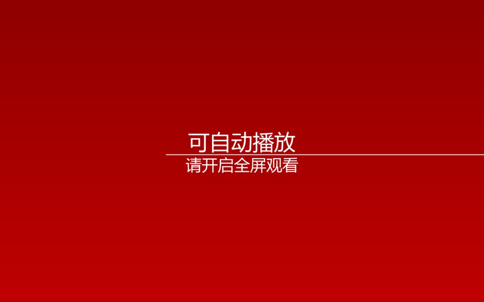 通用模板5554.ppt_第2页