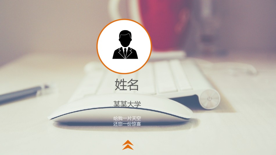 通用模板5555.ppt_第2页