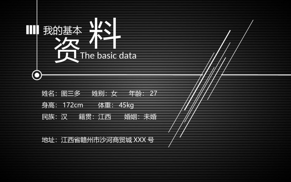 通用模板5556.ppt_第2页
