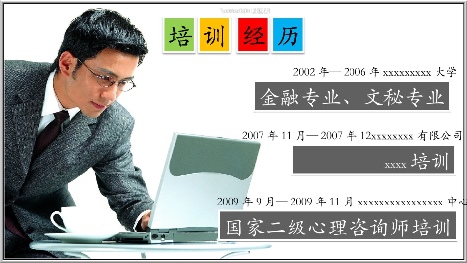 通用模板5557.ppt_第2页