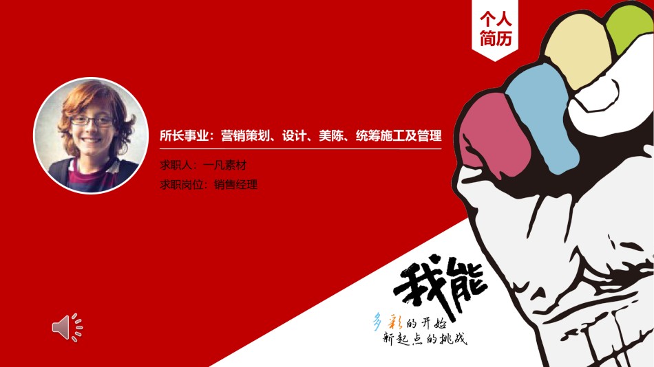 通用模板5560.ppt_第1页
