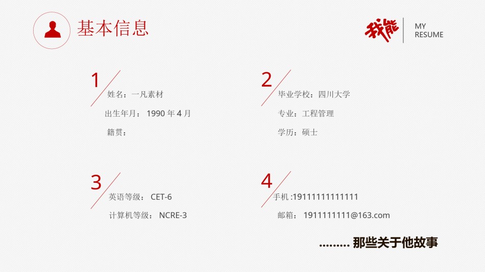 通用模板5560.ppt_第2页