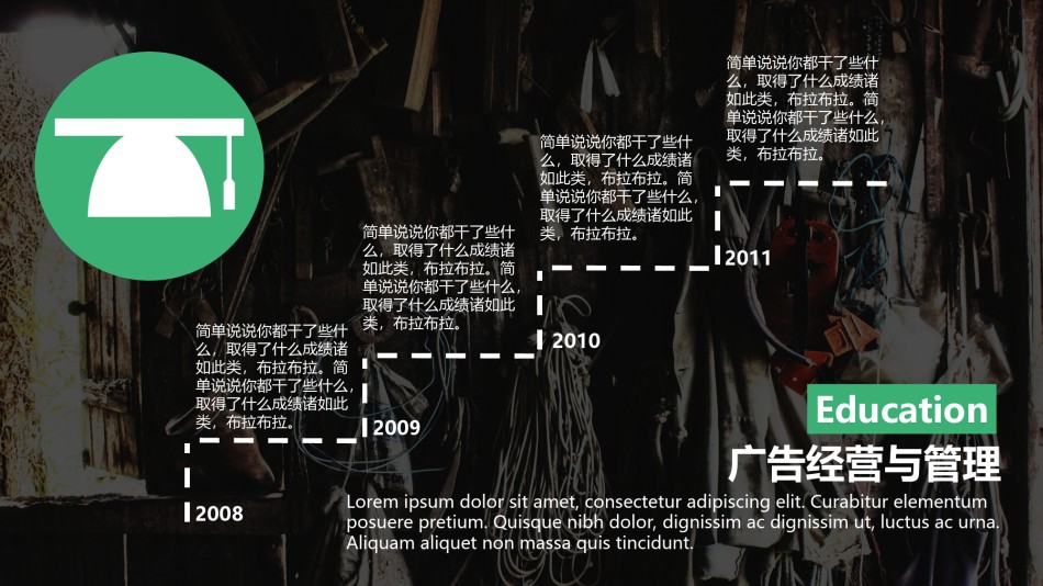 个人简历通用模板5561.ppt_第3页