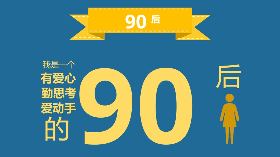 个人简历通用模板5562.ppt_第3页