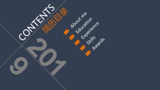 简历通用模板5564.ppt