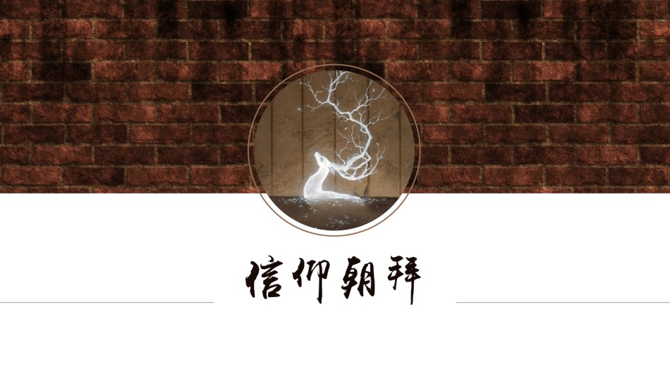 通用模板7508.ppt_第1页