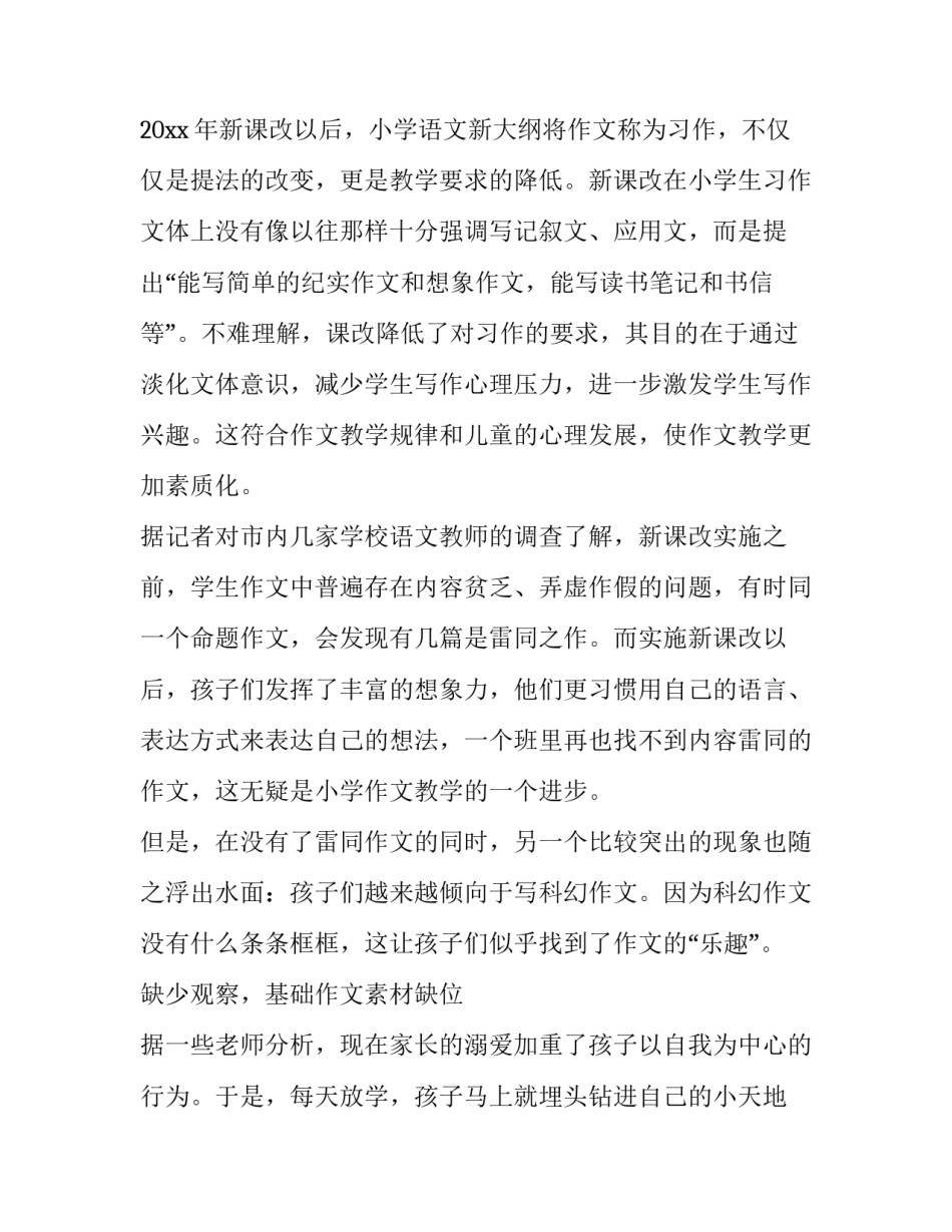 小学生一年级计划表如何写 小学生一年级计划表如何写好(四篇)_第2页