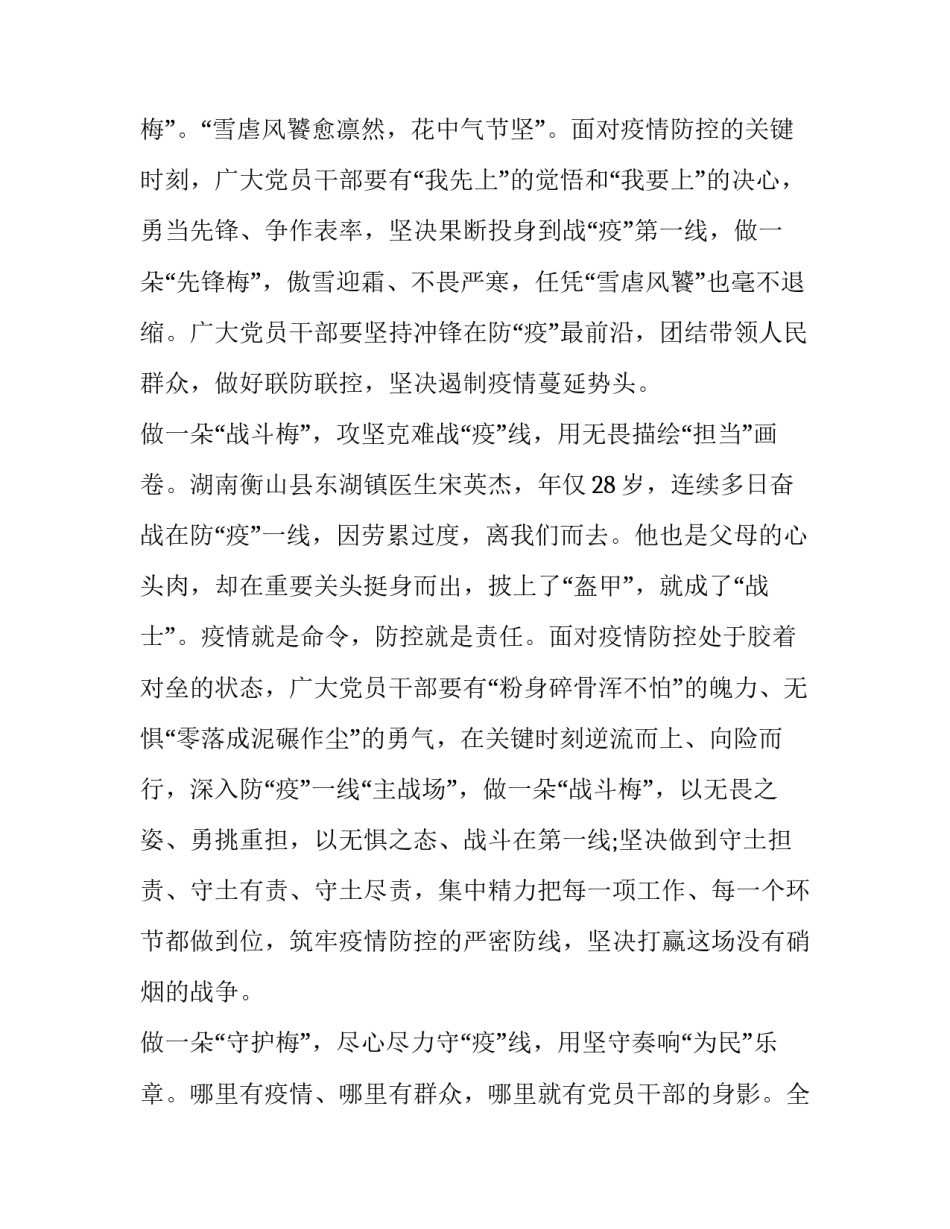 观看主持人大赛第五期观后感 主持人大赛第四期观后感(五篇)_第2页