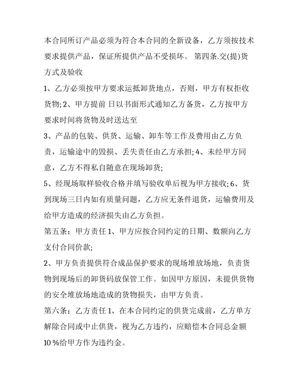 灯具市场调研报告范文 关于灯具的调研报告(2篇)_第2页