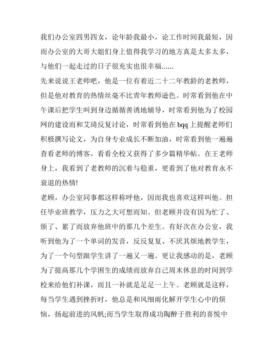 争当新时代好少年演讲稿范本 争当新时代的好少年的主题的演讲稿(8篇)_第2页