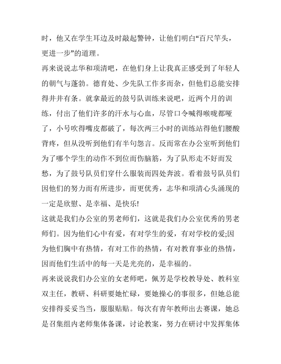 争当新时代好少年演讲稿范本 争当新时代的好少年的主题的演讲稿(8篇)_第3页