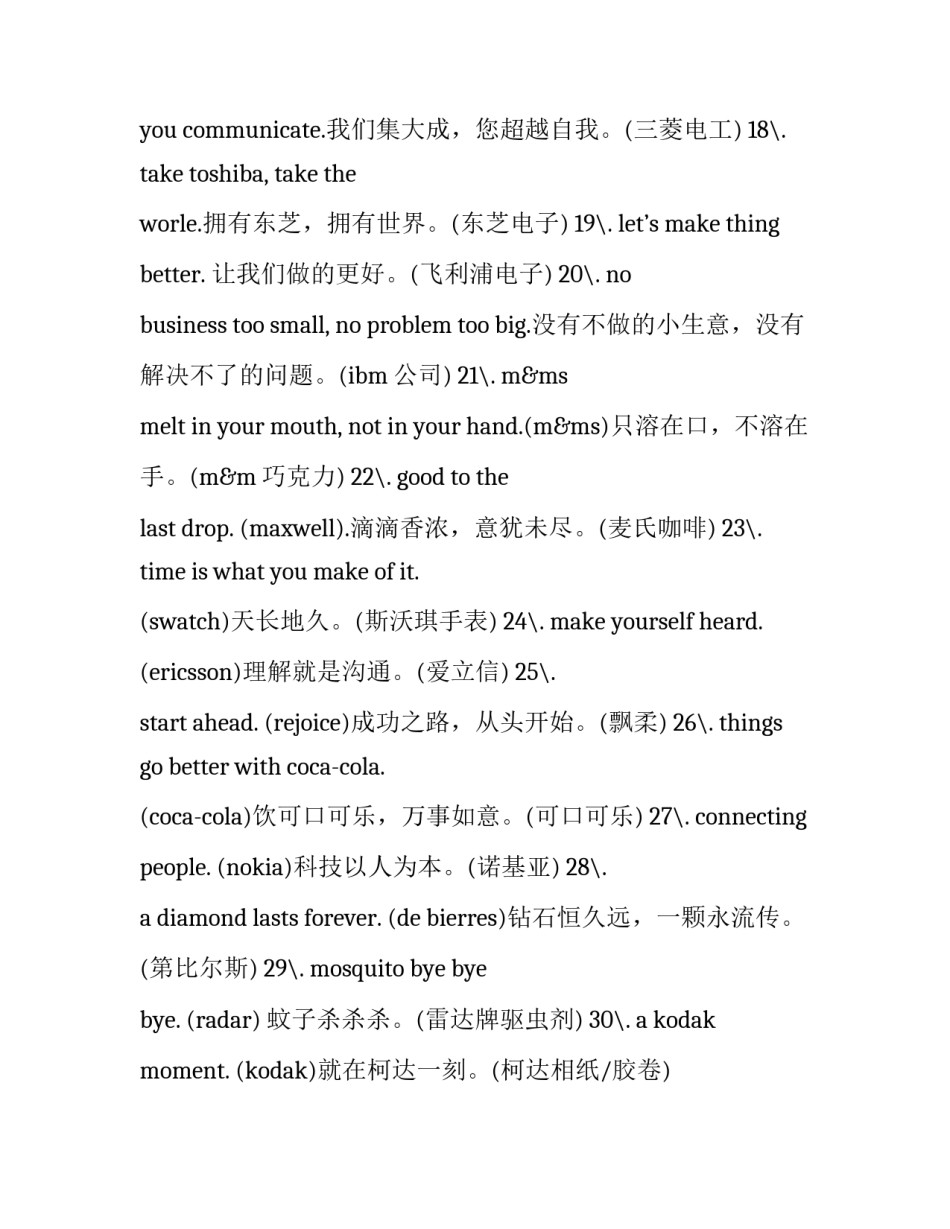 企业案例分析的范文有什么汇总 企业案例分析怎么写(二篇)_第2页