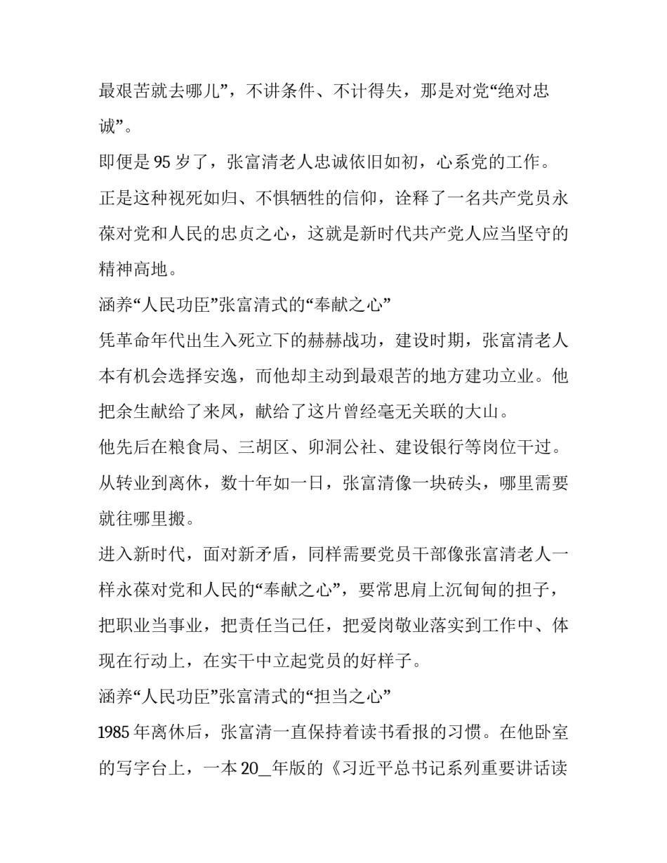 观看主持人大赛第五期观后感通用 第六届中央电视台主持人大赛观后感(2篇)_第2页
