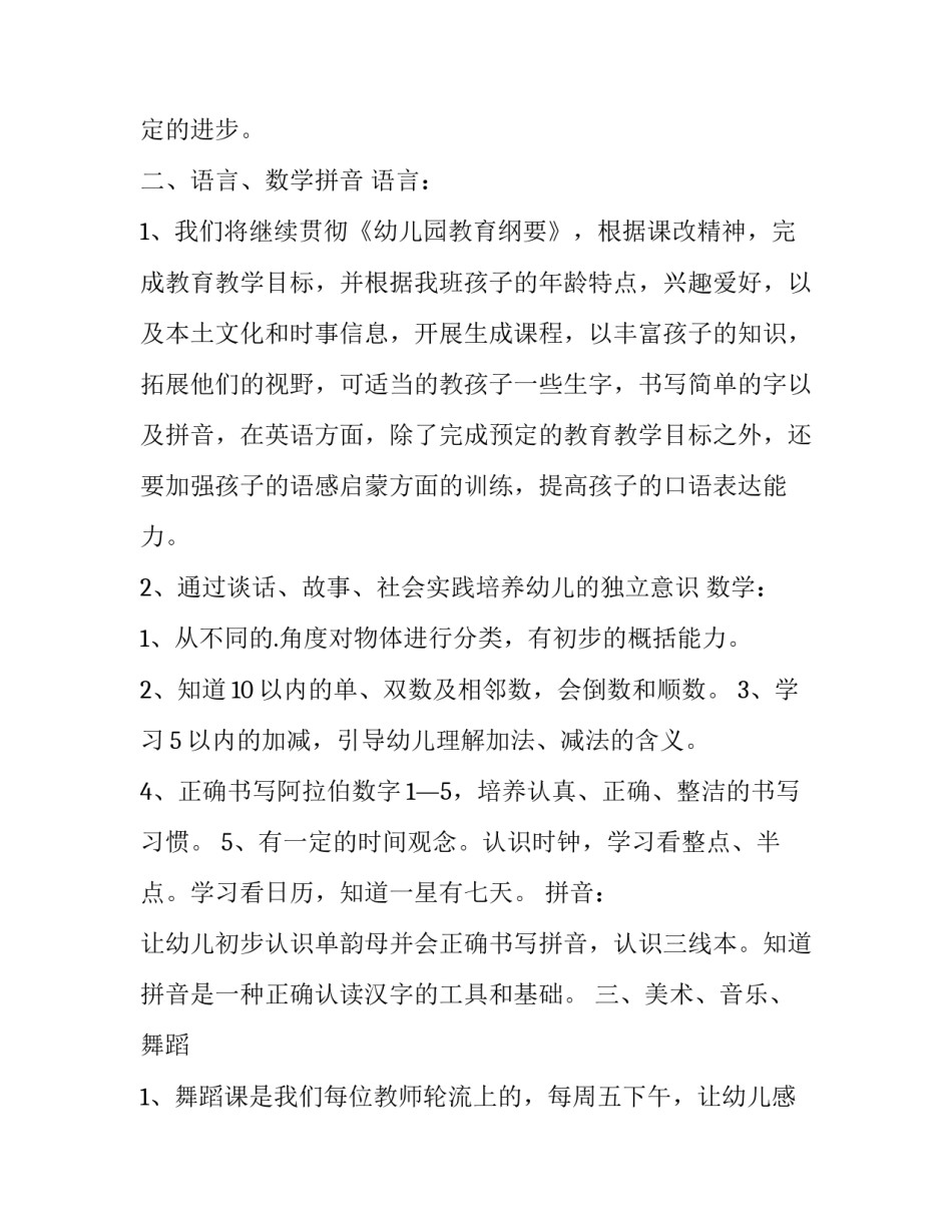 帮助我学英语的英文 帮助我学英语的英文两种(四篇)_第2页