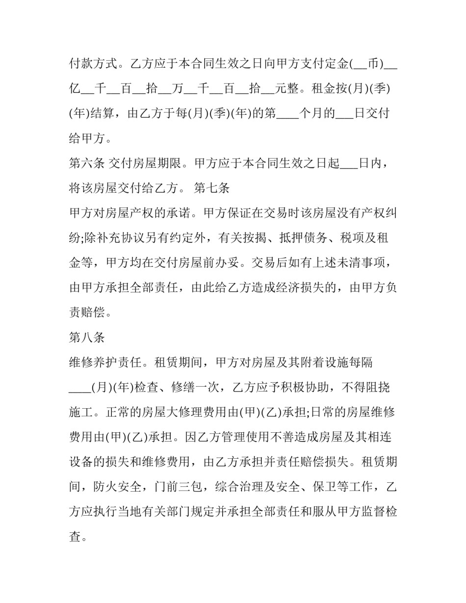 简单劳动合同电子版简短 简单劳动合同范本通用版(9篇)_第2页