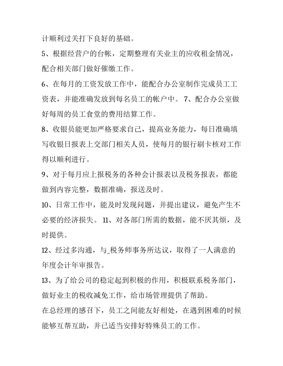 员工在职证明范文员工在职证明模板 用人单位在职证明模板(3篇)_第2页