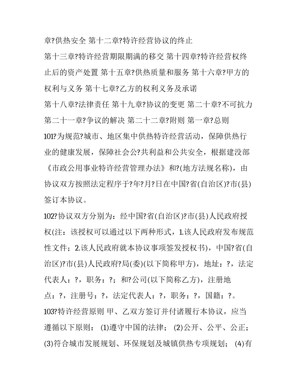 城镇居民低保申请书范文低保申请书格式模板范本 城镇低保申请书怎么写范文大全2020年(六篇)_第2页