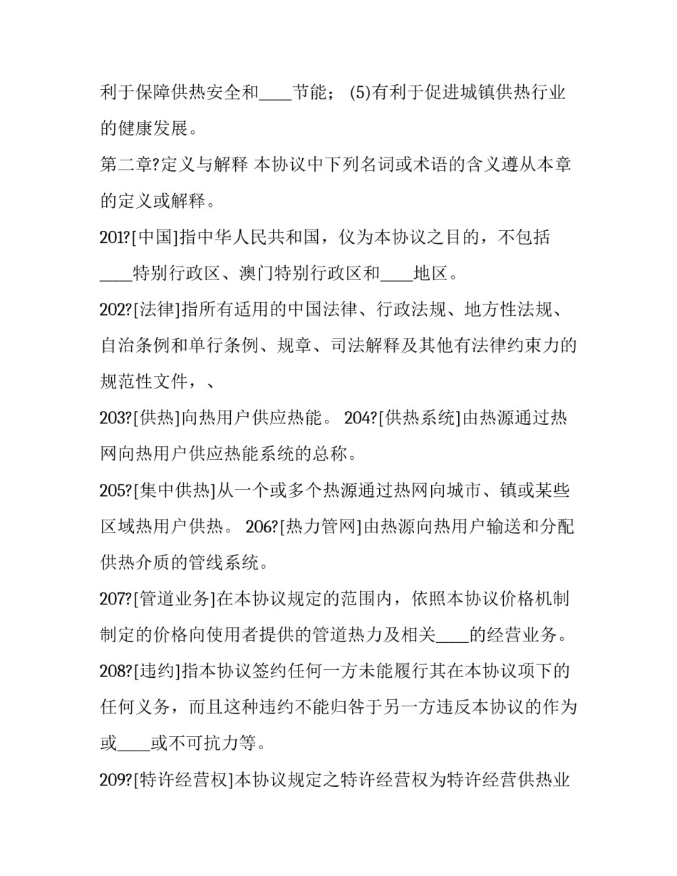 城镇居民低保申请书范文低保申请书格式模板范本 城镇低保申请书怎么写范文大全2020年(六篇)_第3页