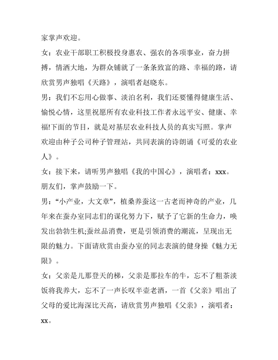 建党不忘初心范文范本 党建材料范文(2篇)_第2页