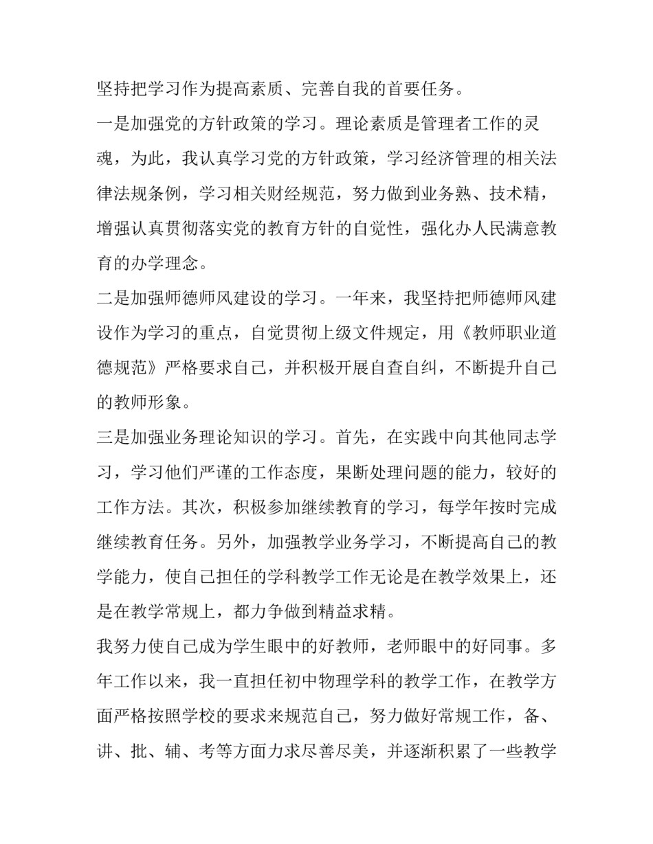 2023年村级报账员工作总结 村报账员工作计划(十一篇)_第3页