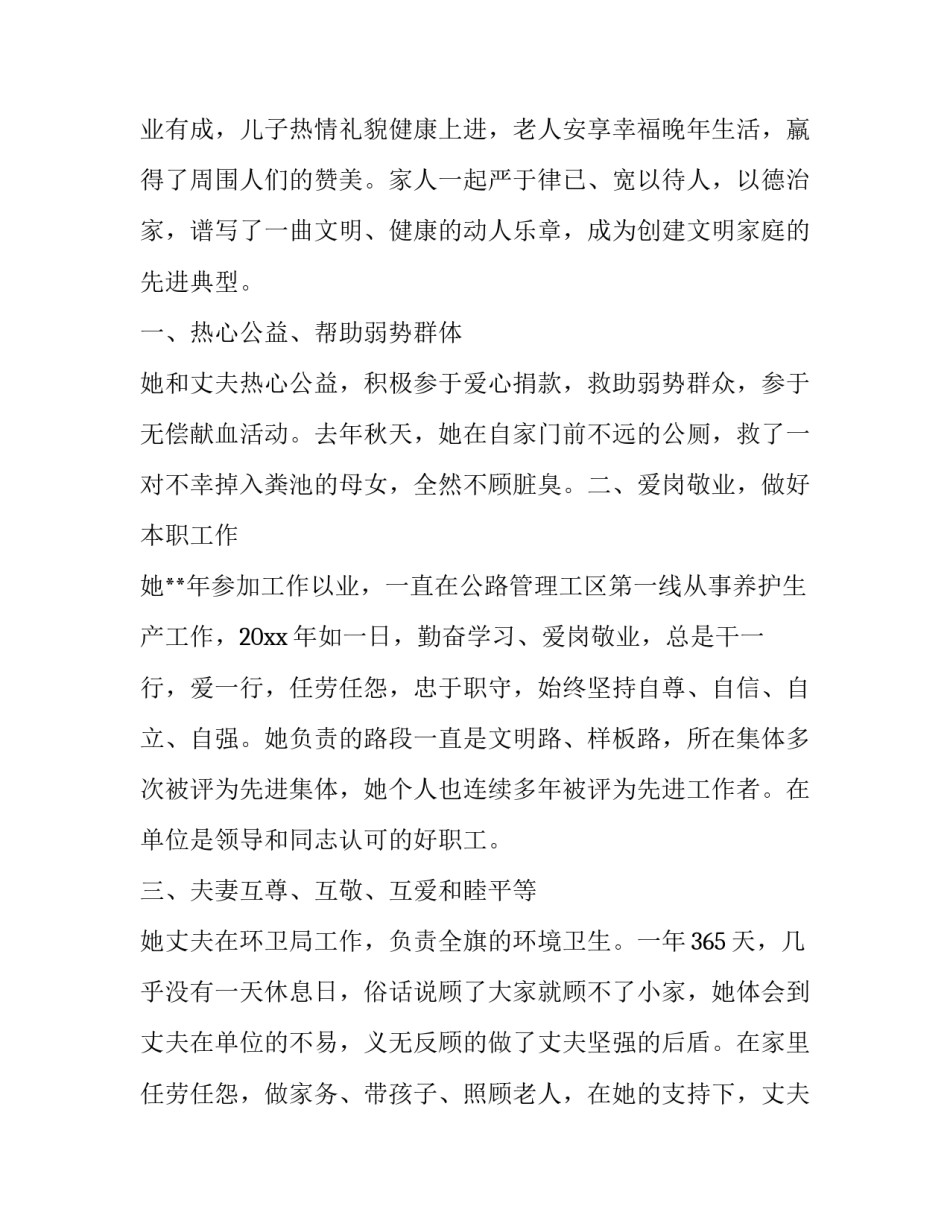 最美护士简短 最美护士简短发言稿(2篇)_第3页