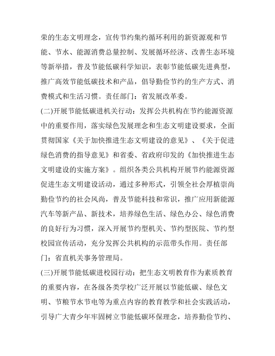 传播方案设计范文怎么写 宣传广告设计方案怎么写(9篇)_第3页