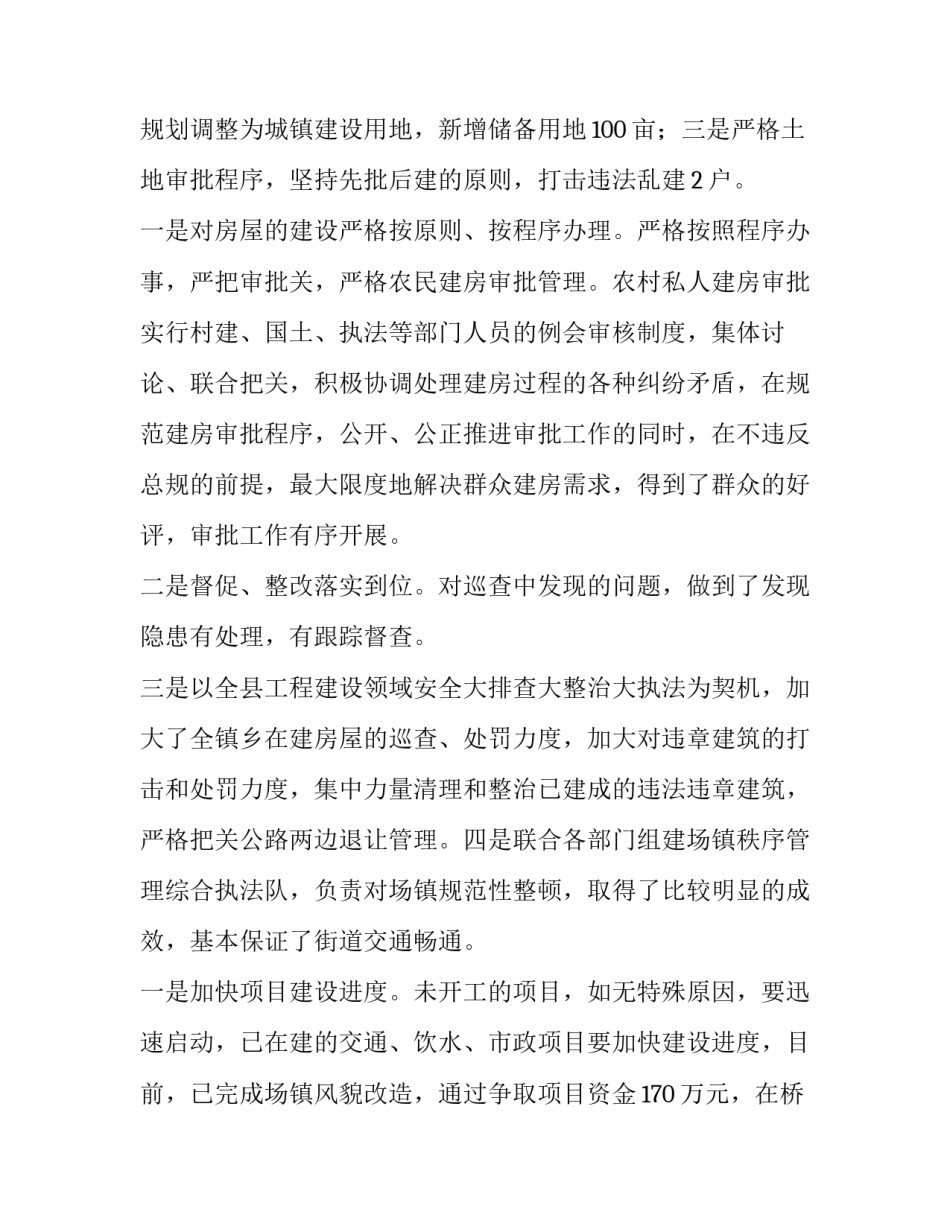 城镇居民低保申请书范文低保申请书格式模板如何写 城市居民低保申请条件和申请书范文(8篇)_第3页