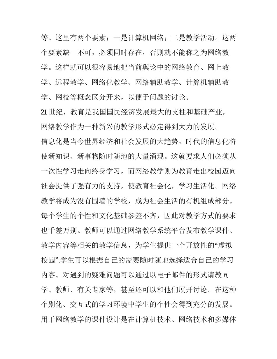 计算机专业开题报告题目 计算机专业开题报告题目怎么写(9篇)_第2页