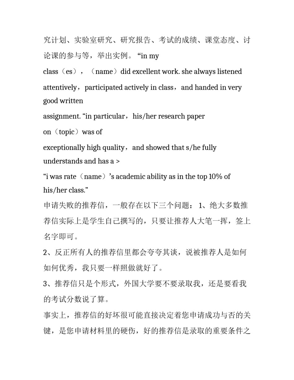 法国人的英文单词你知道法国人的英语怎么说吗下怎么写 法国法国人的英文单词怎么读(五篇)_第3页