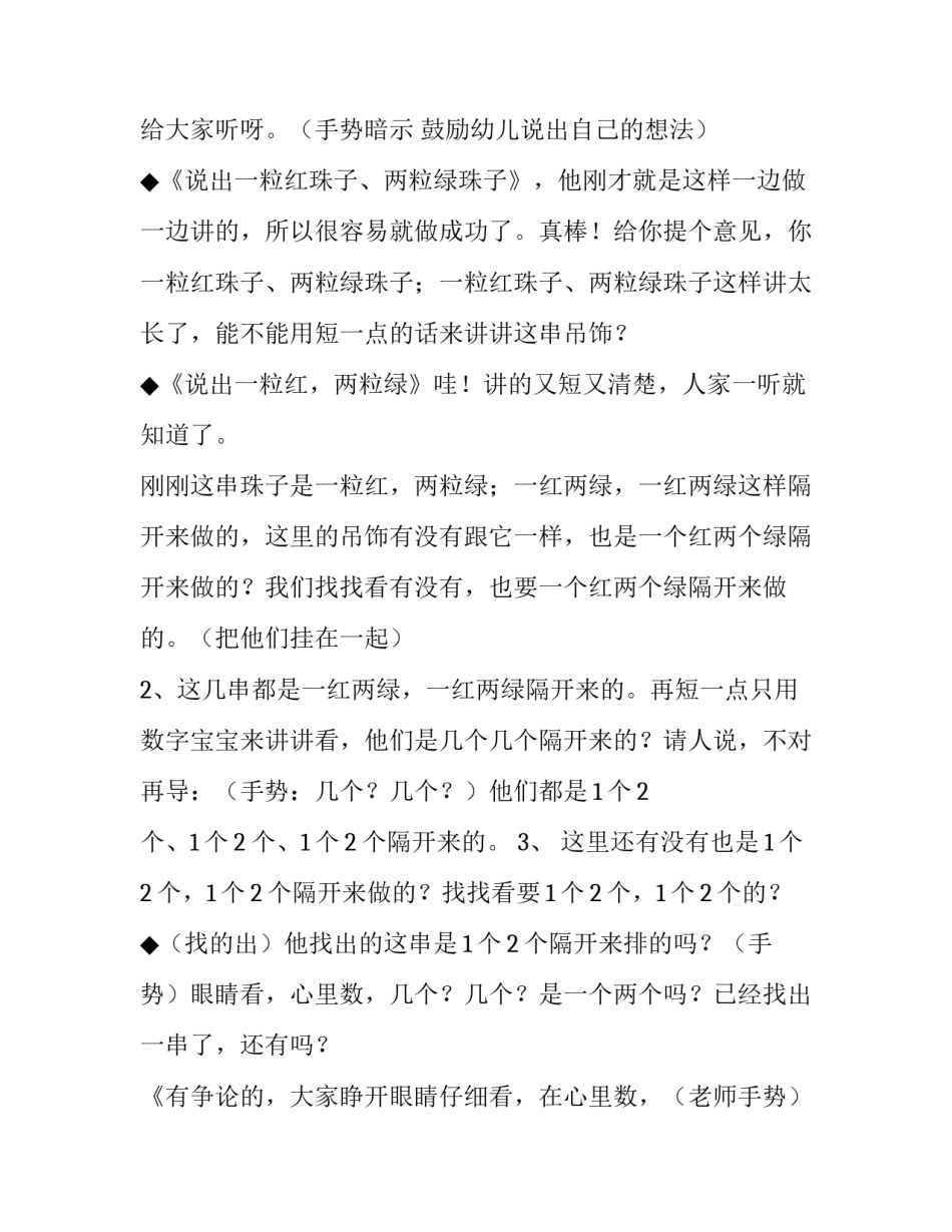 圣诞活动策划方案早教 圣诞活动策划方案餐饮(8篇)_第2页