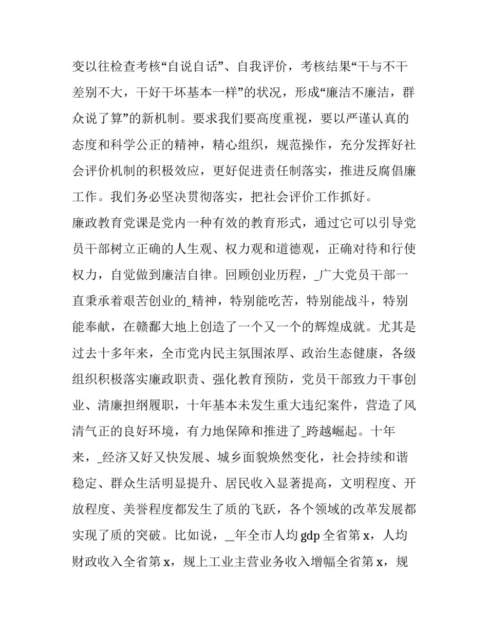 强化宗旨意识联系服务群众发言稿范文 加强宗旨意识,提升为群众(四篇)_第2页