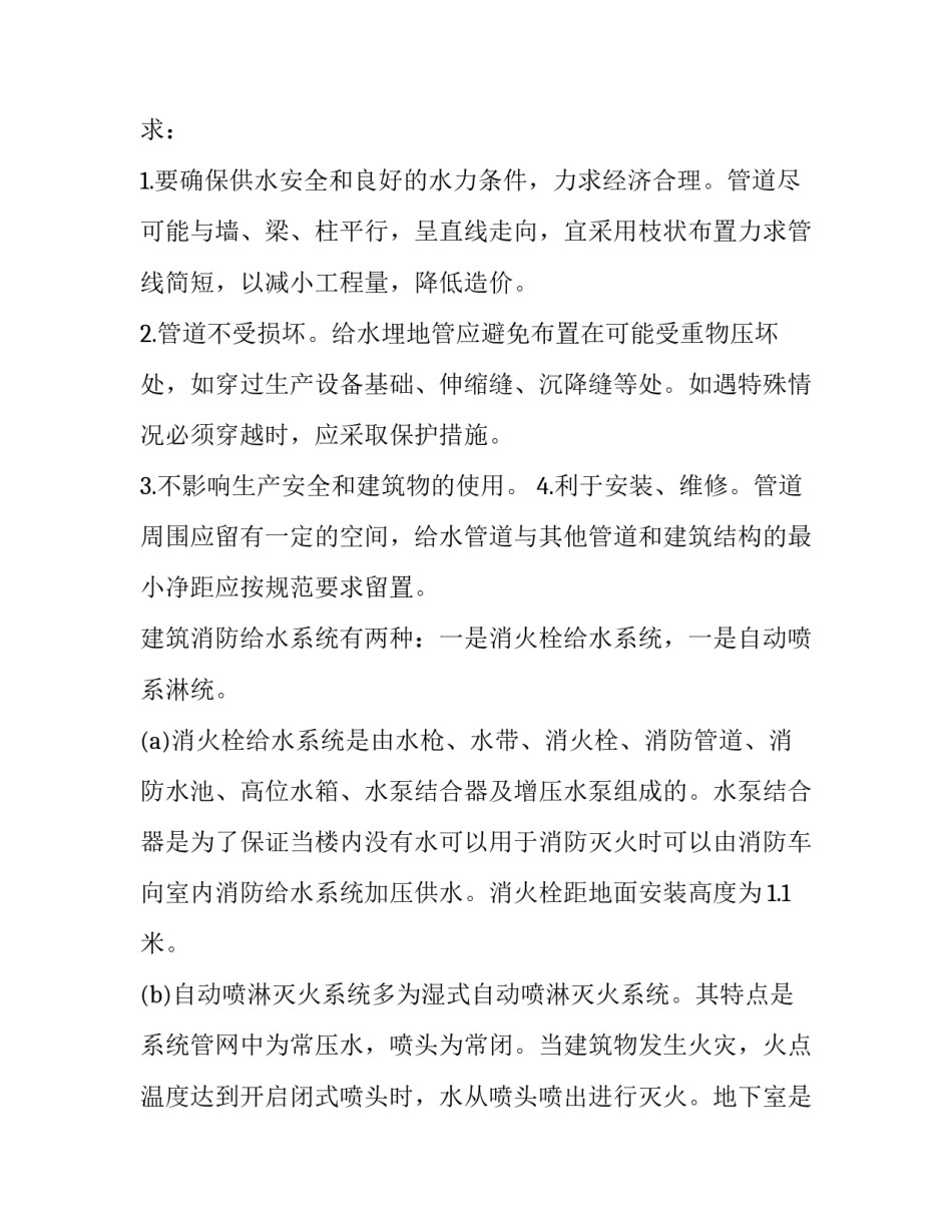 最新工程造价实训报告1500字(三篇)_第3页