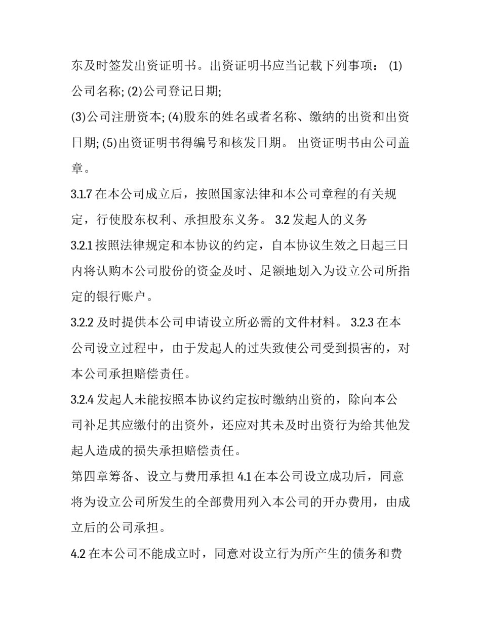 发起投票活动的策划方案范文汇总 发起投票活动的策划方案范文汇总怎么写(9篇)_第3页