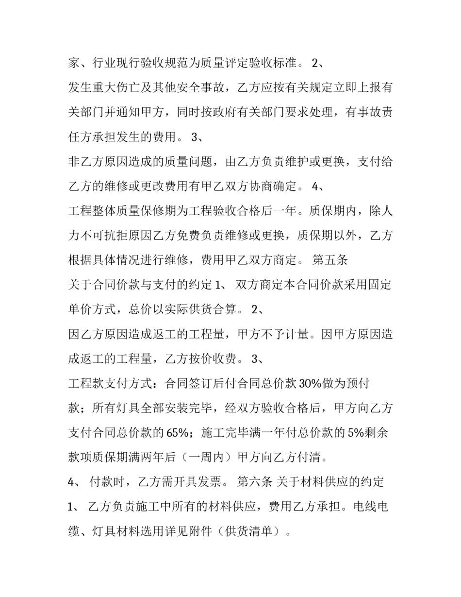 灯具市场调研报告范文简短 关于灯具的调研报告(三篇)_第3页