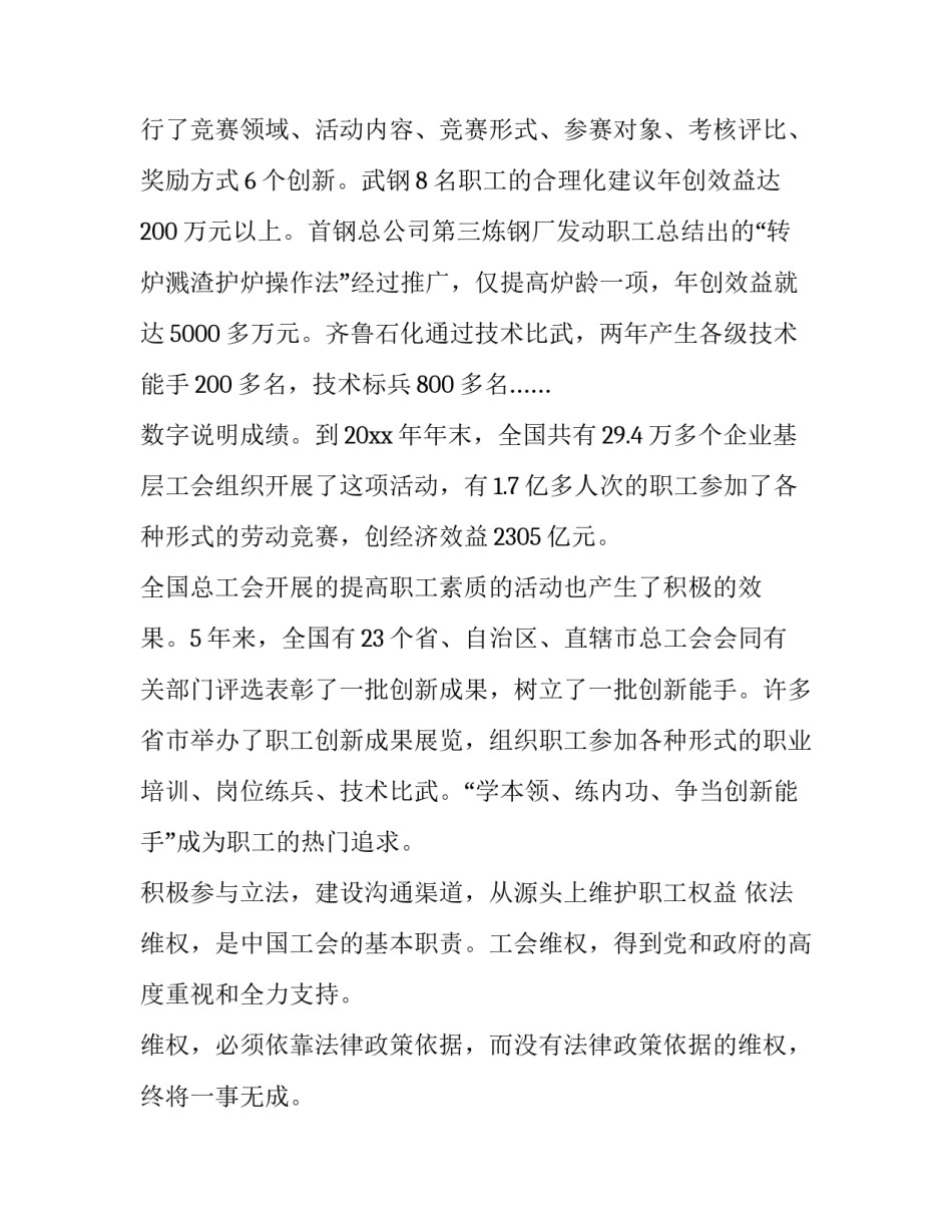 最新旅游开幕式演讲稿 艺术家开幕式演讲稿(21篇)_第2页