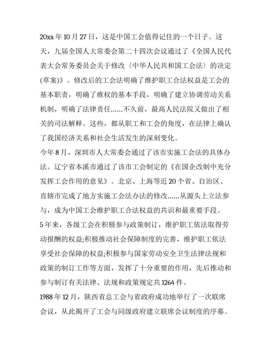 最新旅游开幕式演讲稿 艺术家开幕式演讲稿(21篇)_第3页