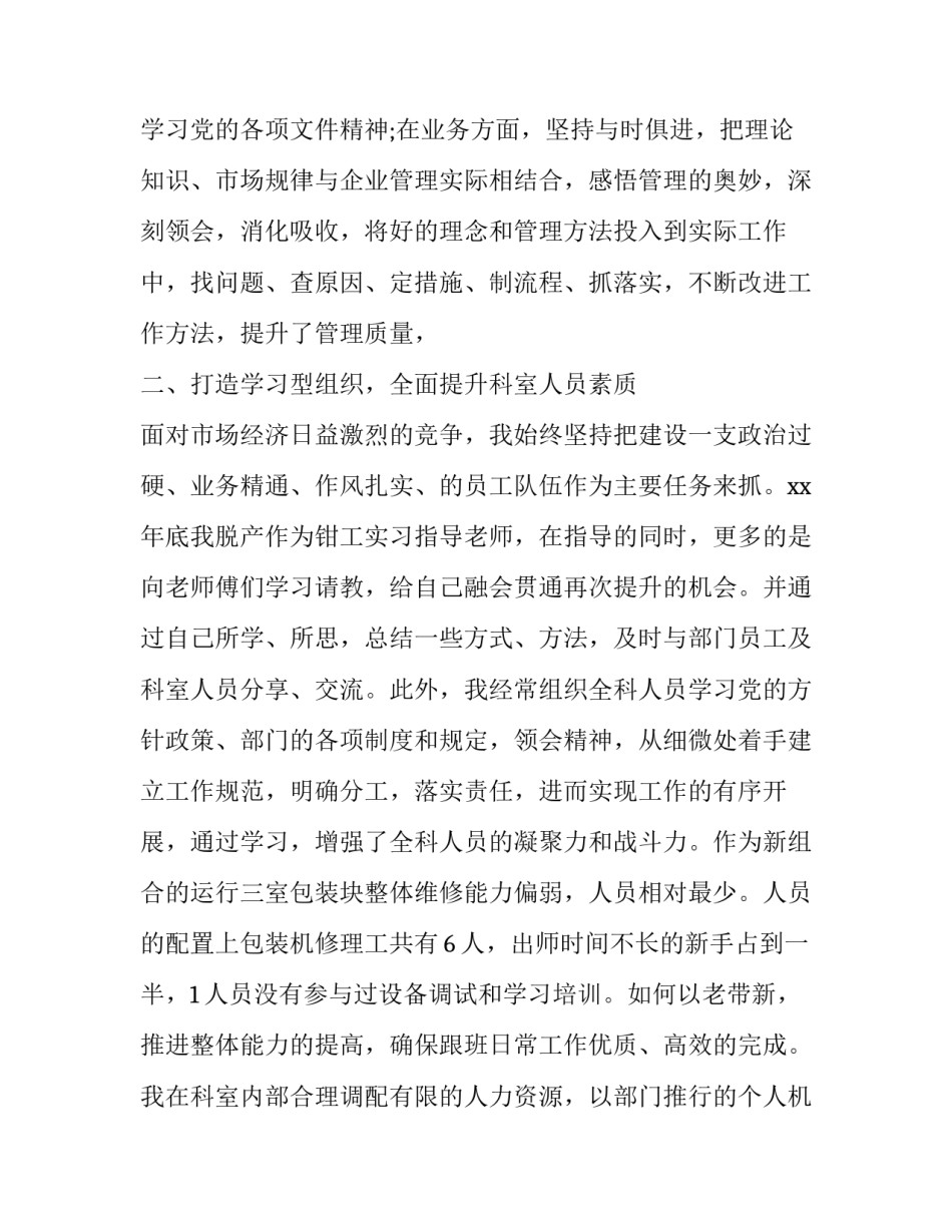 业务代理合同汇总 代理合同内容(3篇)_第3页