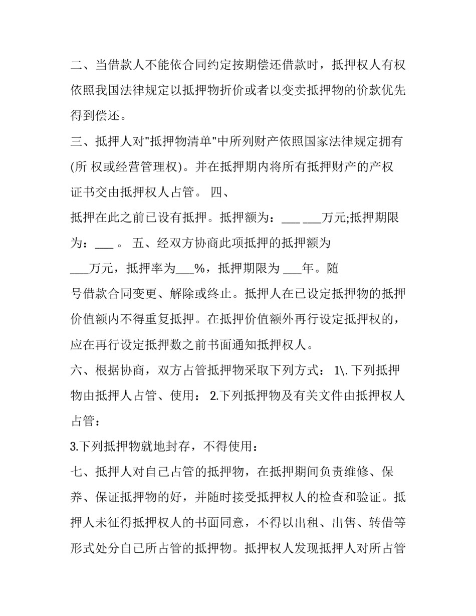 银行党日活动总结 银行党日活动总结主题(3篇)_第2页