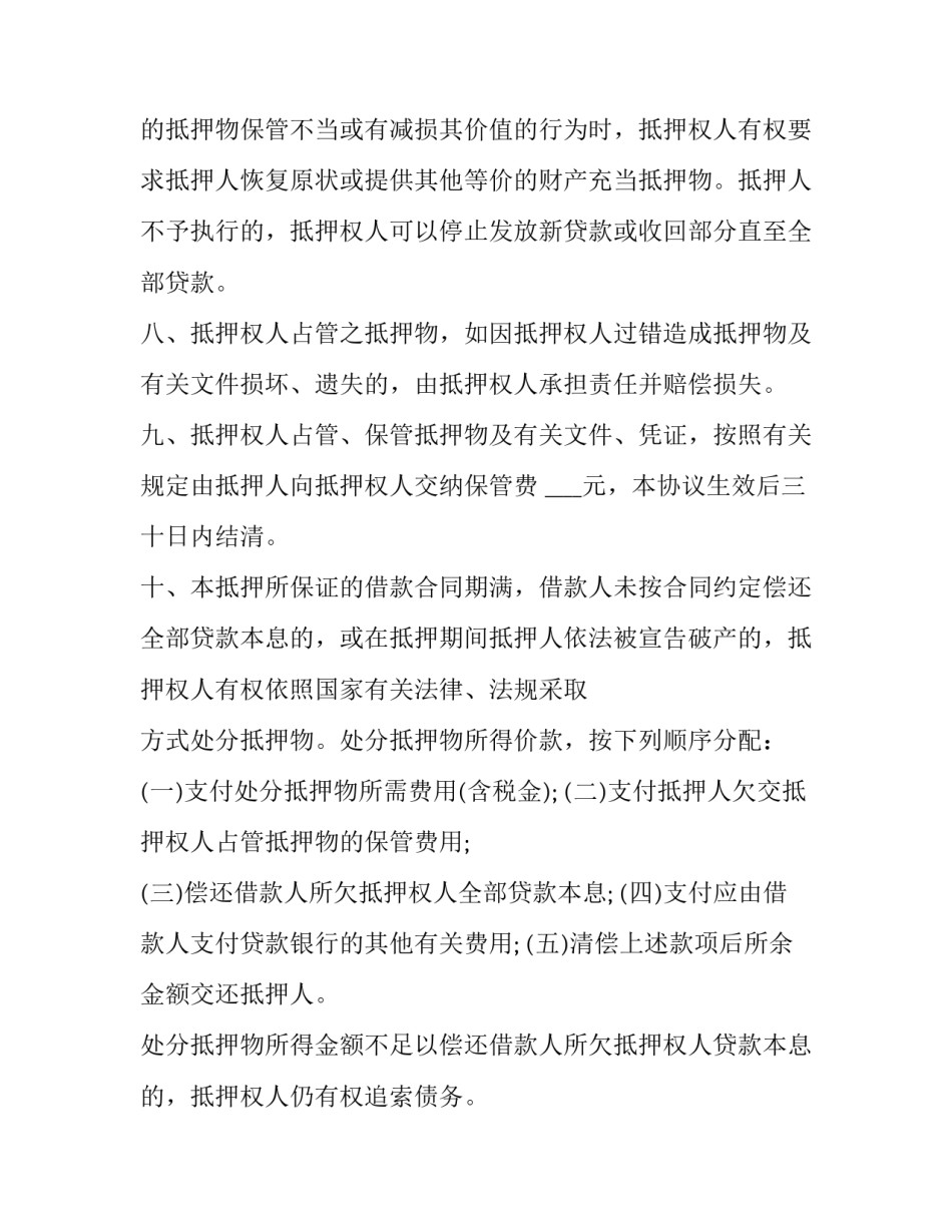 银行党日活动总结 银行党日活动总结主题(3篇)_第3页