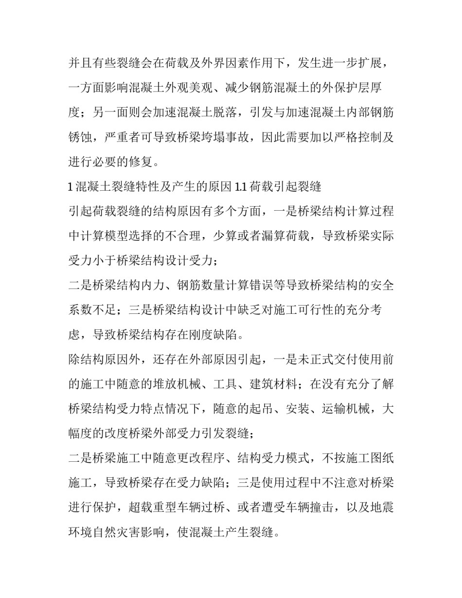 文献的意思和造句 文献 的意思(7篇)_第2页