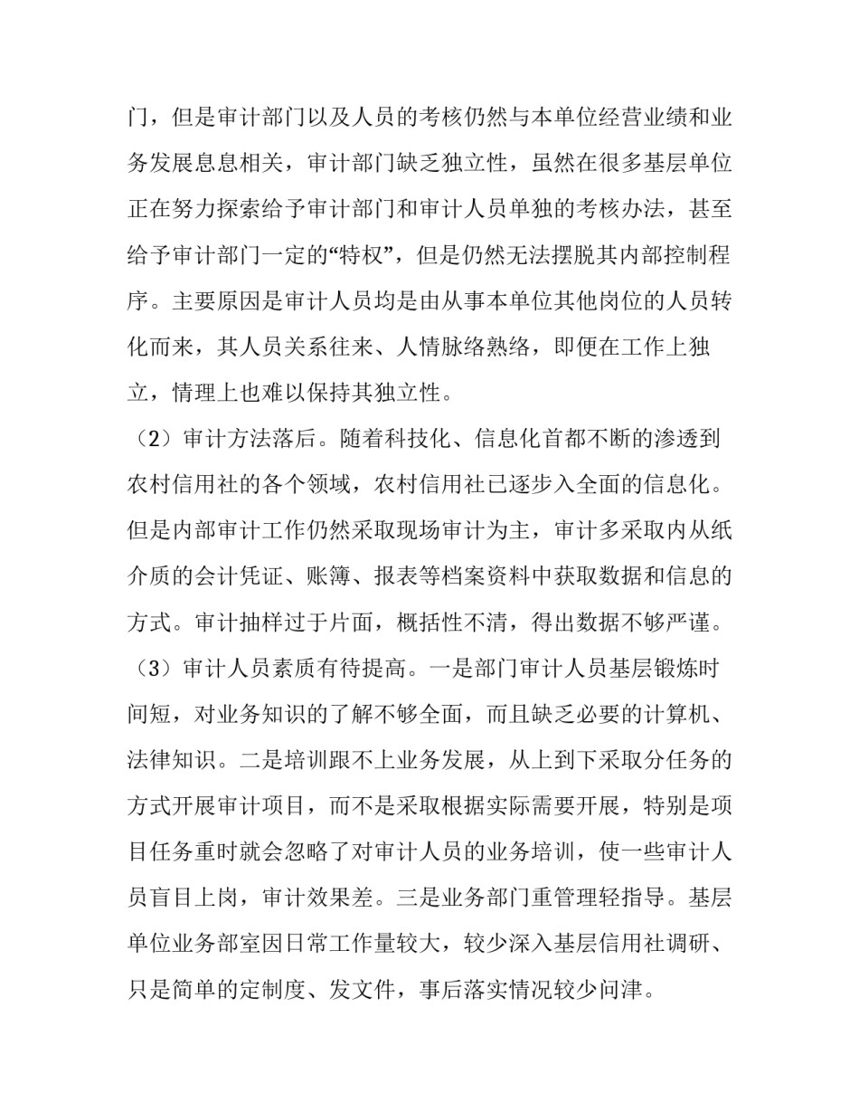 自我评估报告范文自我评价报告通用 自我评定报告(4篇)_第2页