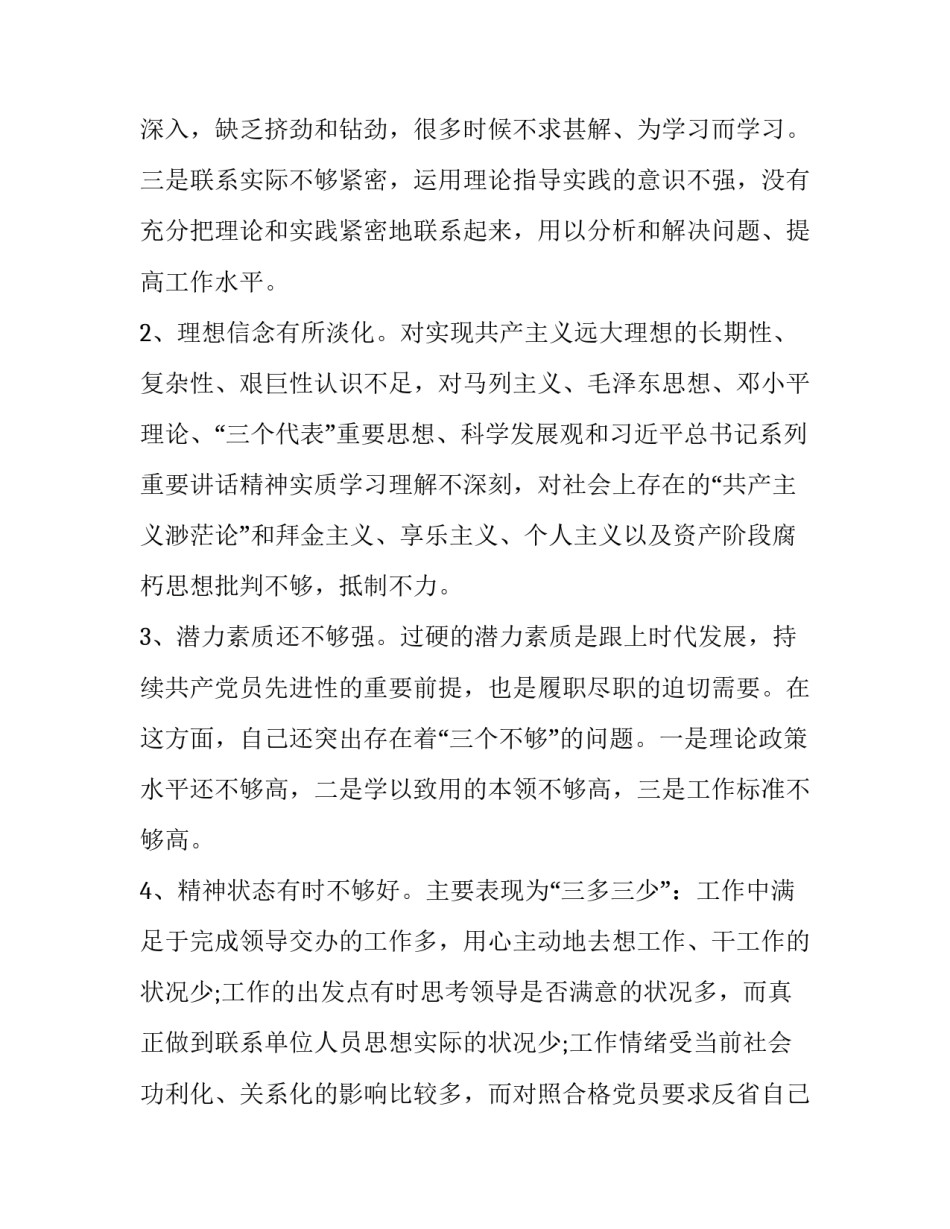 [2019年主题教育活动党员个人总结材料] 2019党员活动日主题及内容_第2页