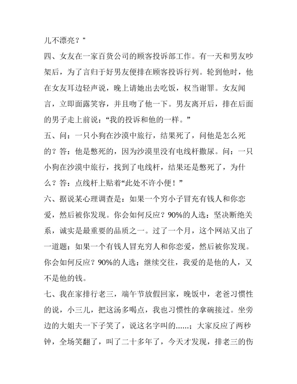 不开心的英文是什么范本 开心的和不开心的用英文怎么写?(2篇)_第3页