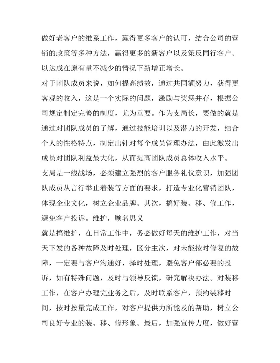 演讲稿格式精选 演讲稿格式百度搜索(二篇)_第3页