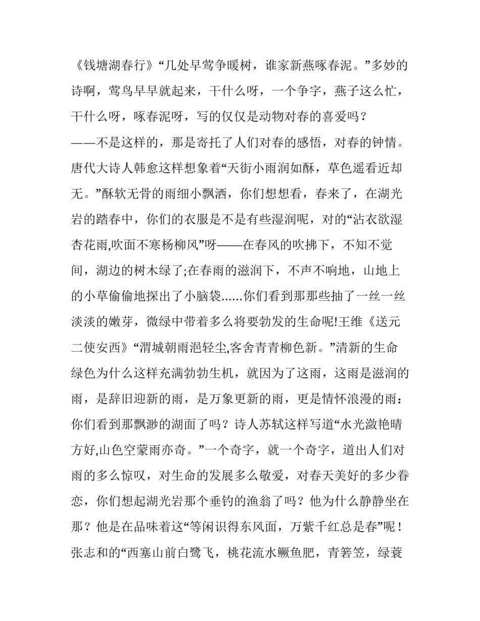 初中生国旗下的演讲_初中生国旗下演讲主题(精选多篇)_第2页