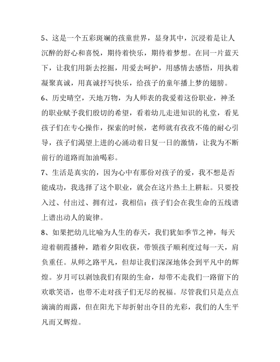 幼儿园周计划表幼儿园中班周计划表简短 幼儿中班周计划表怎么写(9篇)_第2页
