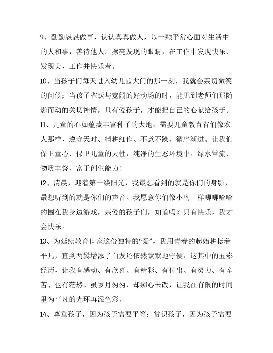 幼儿园周计划表幼儿园中班周计划表简短 幼儿中班周计划表怎么写(9篇)_第3页