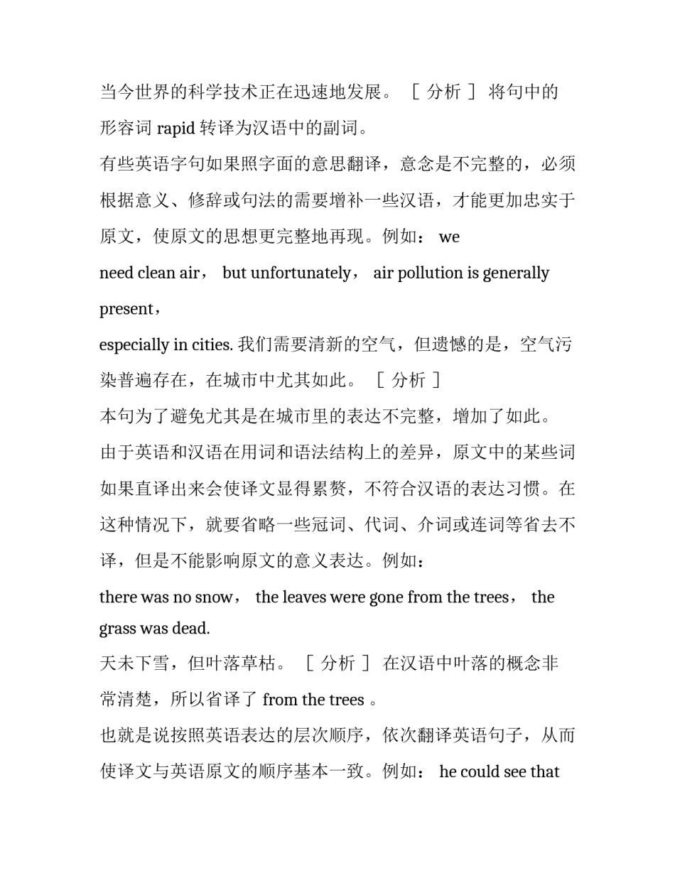 独立的英文怎么说范本 独立用英文怎么写(8篇)_第3页