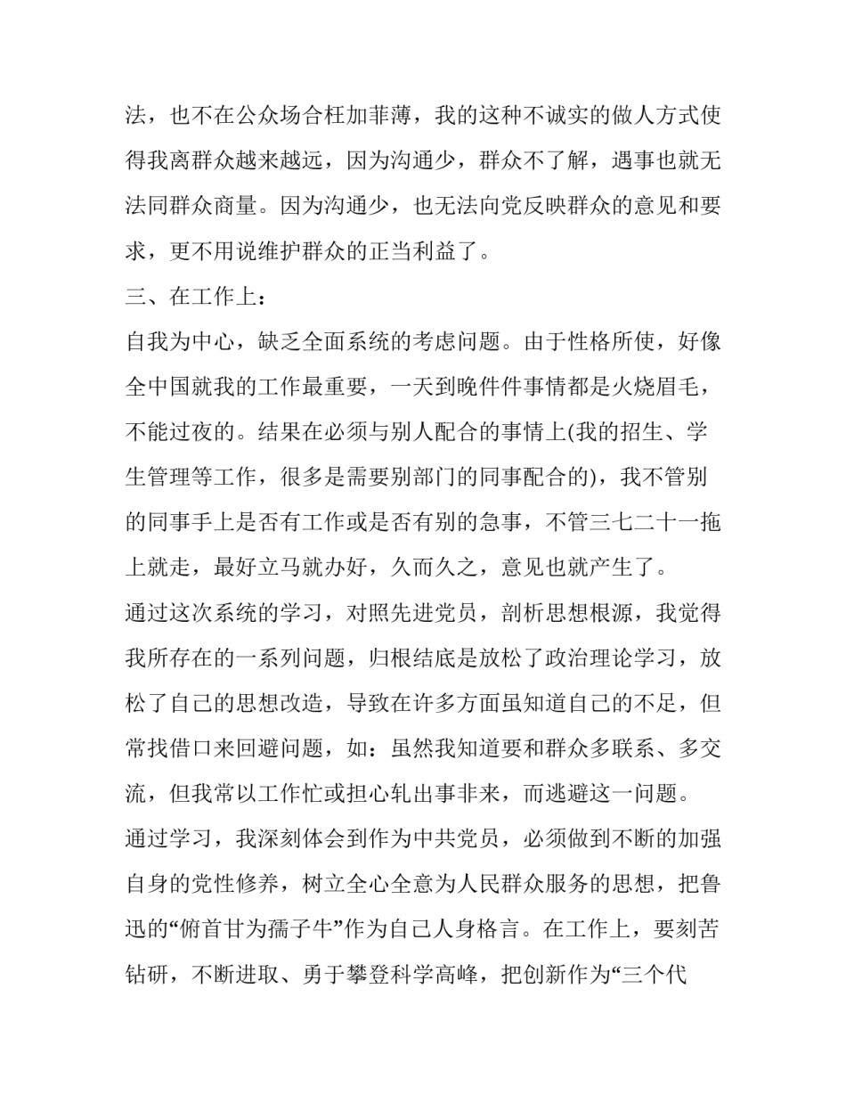 党员必读书目范本 党员必读书目范本图片(8篇)_第3页