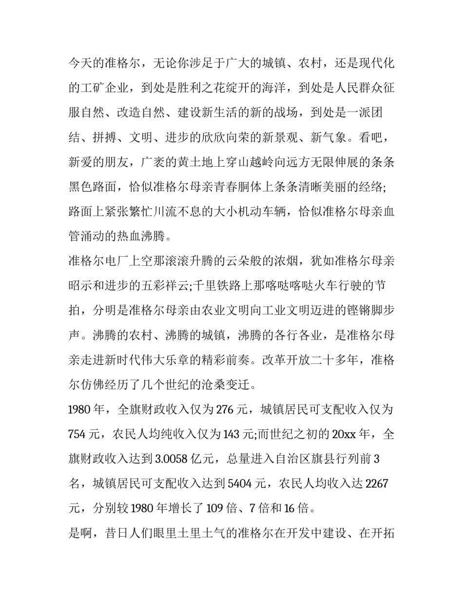 建党不忘初心范文 建党百年不忘初心的征文(3篇)_第2页